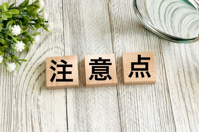 生産性向上の取り組みをおこなう際の注意点